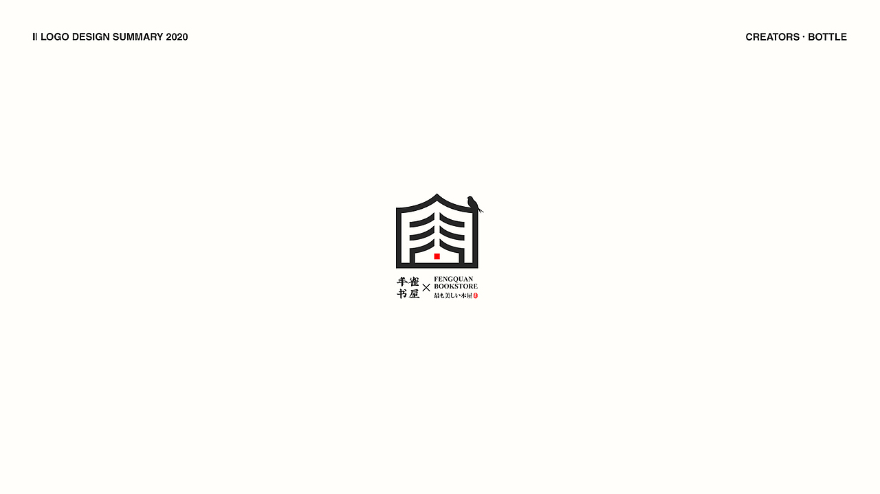 LOGO设计丨年终总结（图ZMjg0NTEzNjI0） - Logo - 站酷设计师LXY_品牌设计原创素材 - 站酷ZCOOL