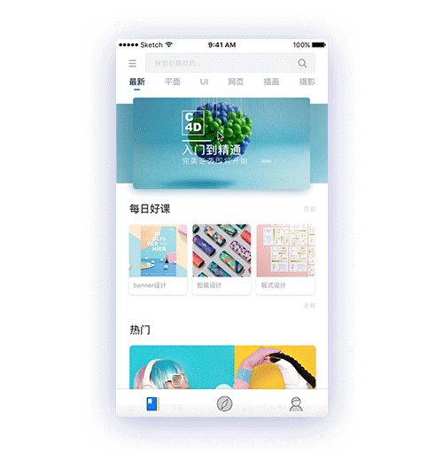 唯课APP-Design（图ZODUyNTUzMTY=） - APP界面 - 站酷设计师叮零零_00原创素材 - 站酷ZCOOL