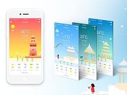 天氣界面
