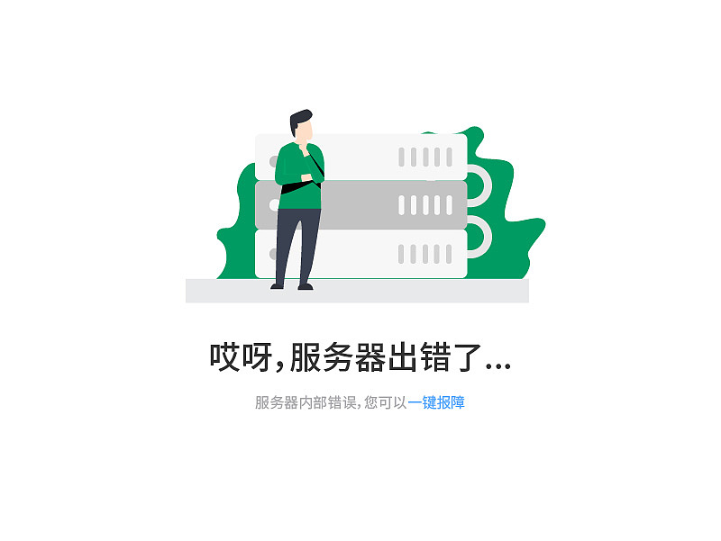 404类页面（图ZMTcyMjEwOTU2） - 艺术插画 - 站酷设计师只是你only原创素材 - 站酷ZCOOL