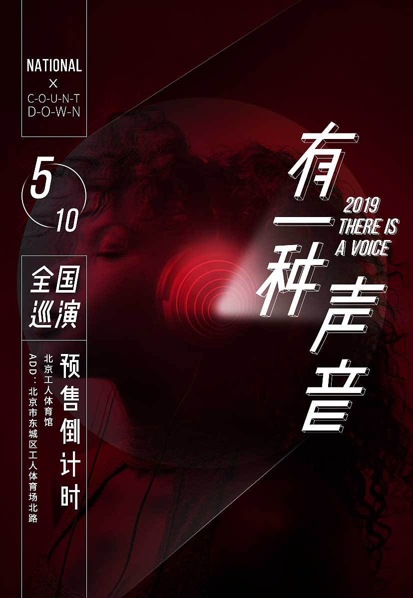 2019，个人作品汇总（图ZMTkyMDc0NDM2） - 海报 - 站酷设计师hxxbb聊聊吧原创素材 - 站酷ZCOOL