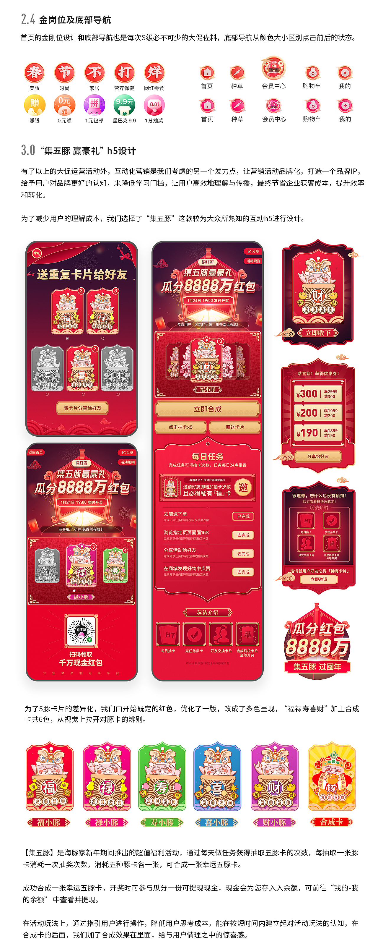 2020年度总结-营销篇