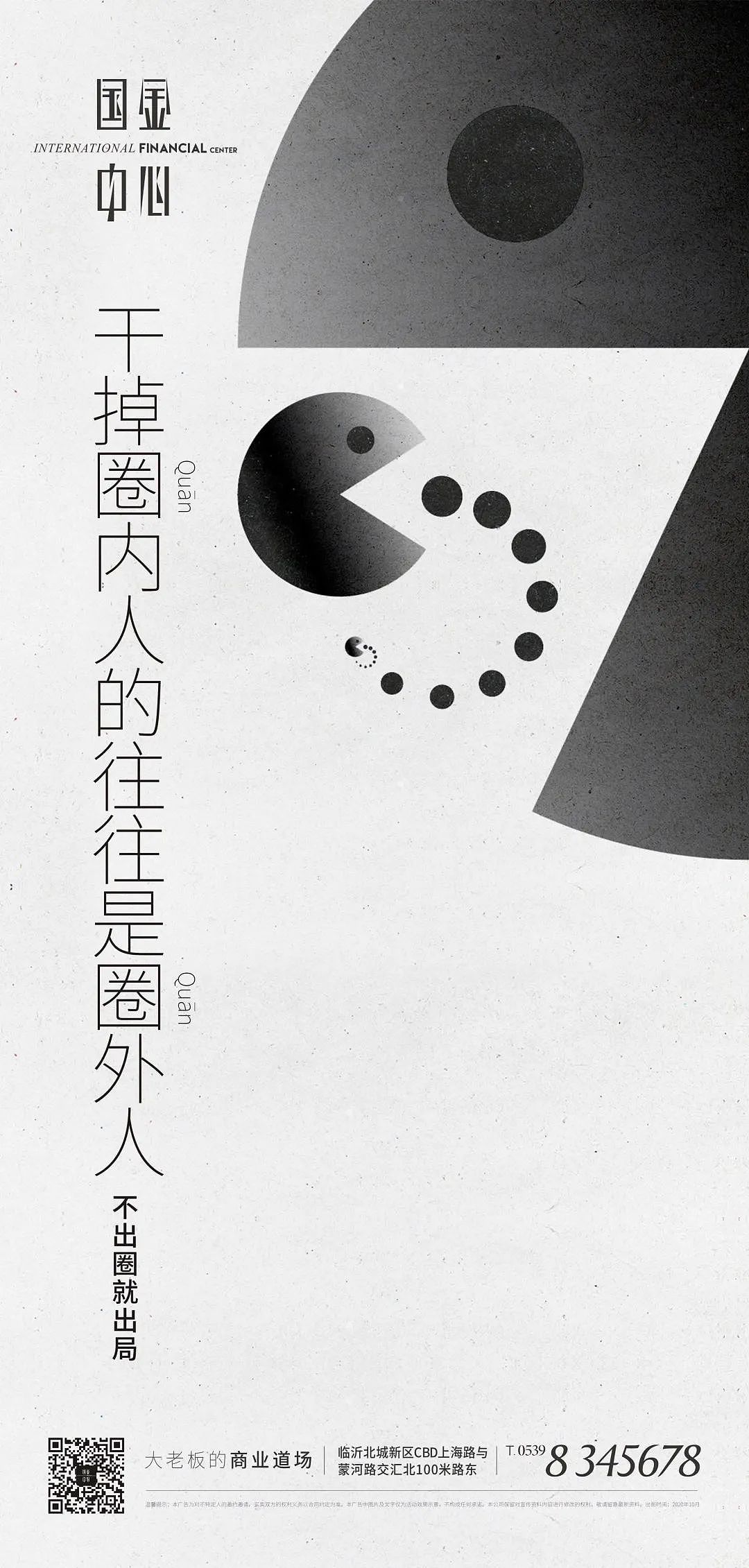 2021地产圈层海报-46P