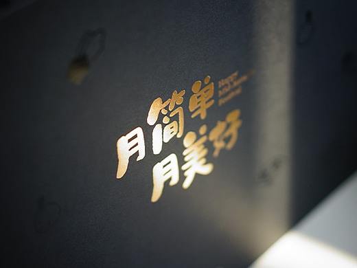 飞鱼科技丨2021中秋月饼礼盒