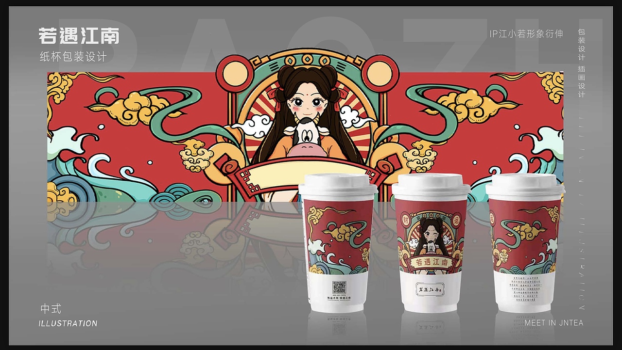 去年的一部分品牌插畫設(shè)計（圖ZMzExNDM3Mzg0） - 商業(yè)插畫 - 站酷設(shè)計師YUE玄卿原創(chuàng)素材 - 站酷ZCOOL