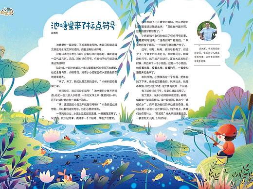 杂志内插
