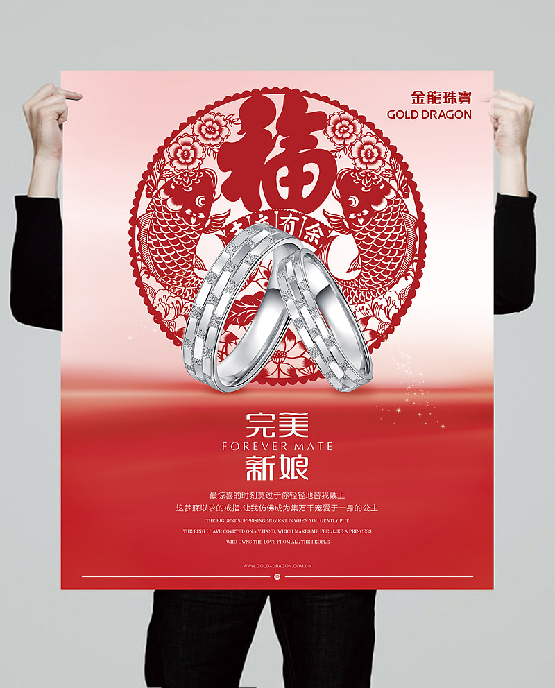 金龍珠宝（图ZMjU0NzYwNzY=） - 宣传物料 - 站酷设计师squre原创素材 - 站酷ZCOOL