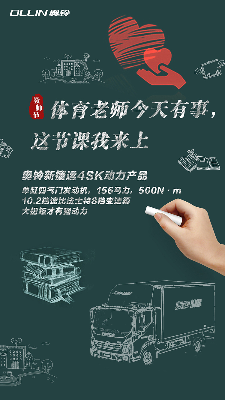 教师节（图ZMTI4MTIzNTEy） - 海报 - 站酷设计师顺古稀原创素材 - 站酷ZCOOL