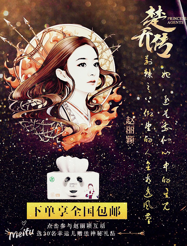 纸巾钻展海报（图ZMTYxOTU5MjA0） - 电商 - 站酷设计师胶片樊樊原创素材 - 站酷ZCOOL