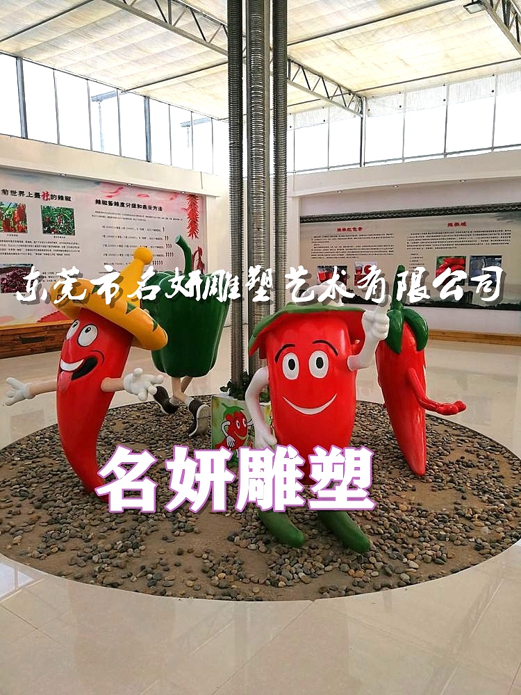 文旅特色小镇吉祥物玻璃钢五彩椒尖椒辣椒雕塑定制厂家