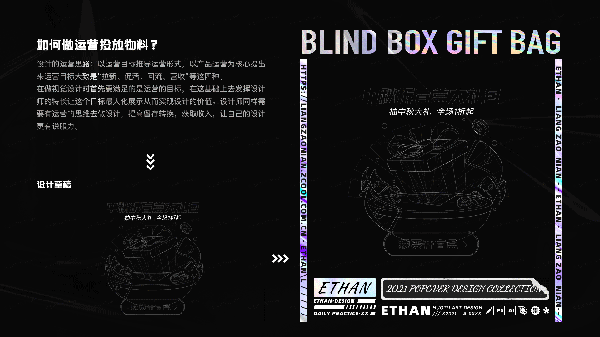 2021·年终设计总结(图ZMjg1OTYwMjM2) - 其他UI - 站酷设计师火土Art原创素材 - 站酷ZCOOL