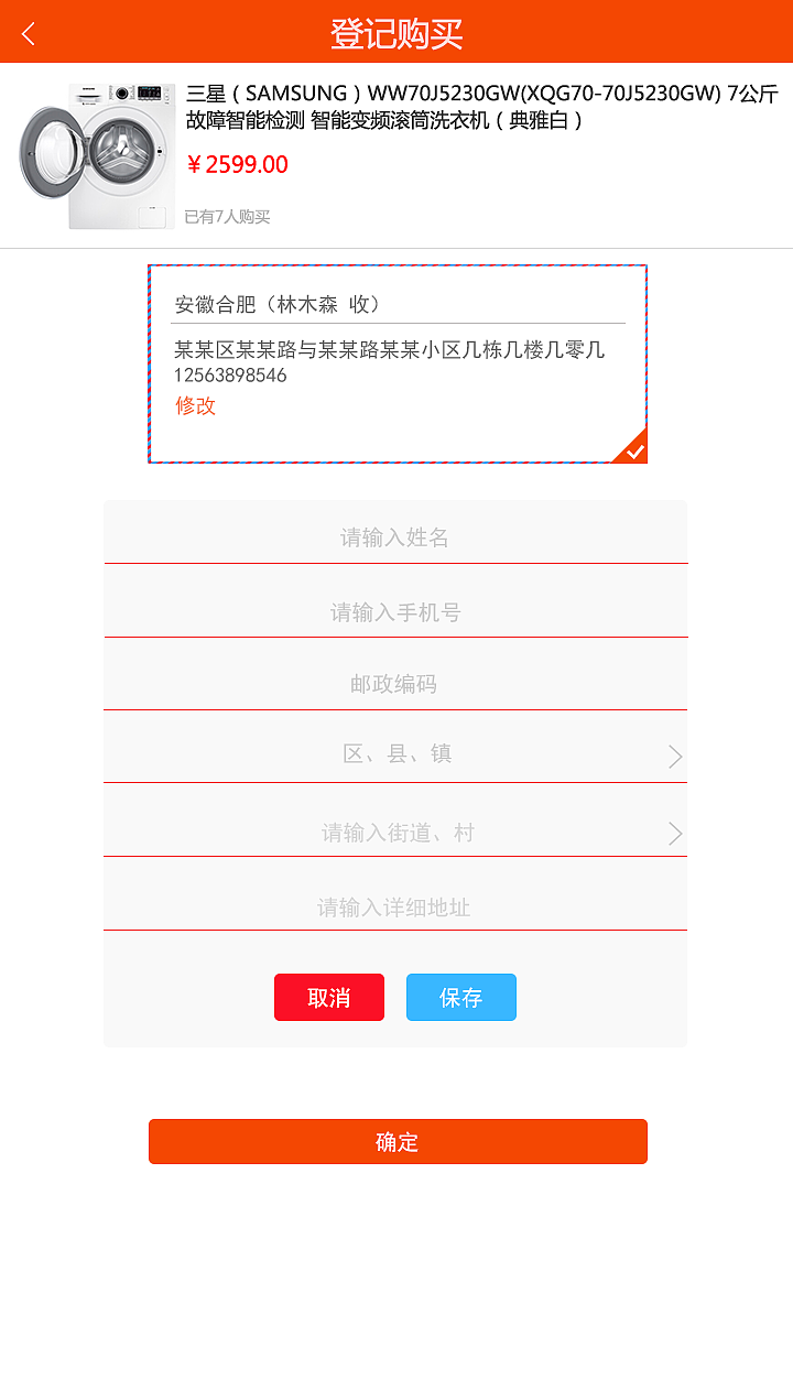 家电商城代理人app