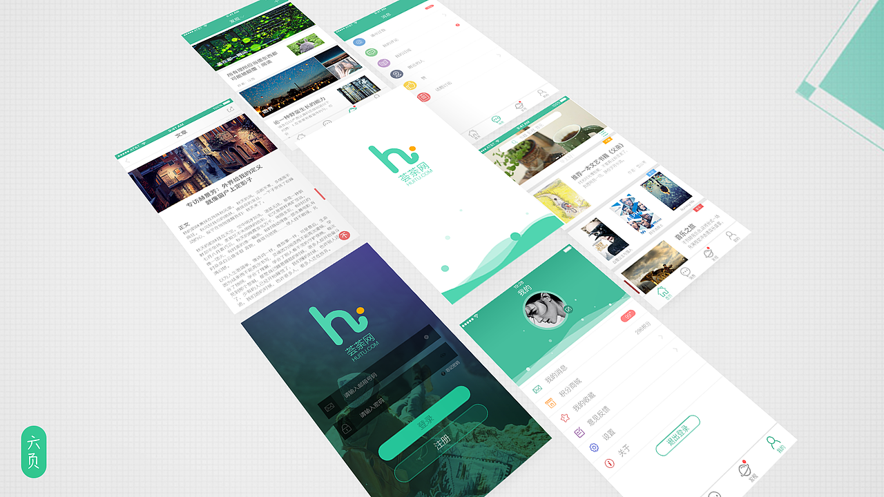 荟荼APP1.0（图ZNTc5MjUyODg=） - APP界面 - 站酷设计师herm原创素材 - 站酷ZCOOL