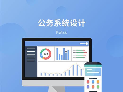 公务系统设计(一)-后台设计