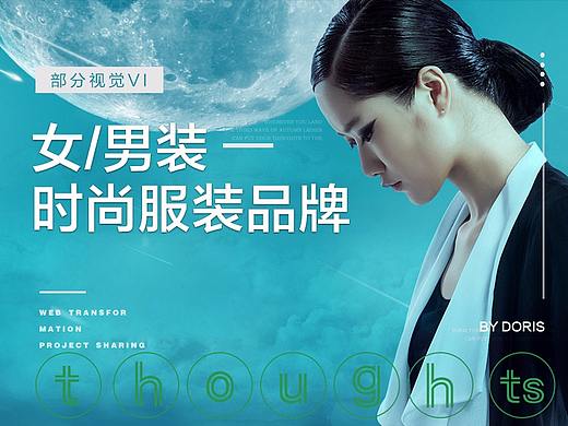 服装品牌集合