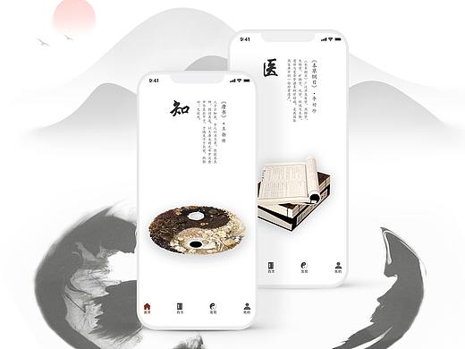 知医APP