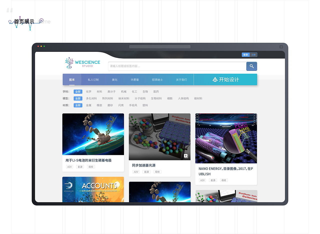科学可视化网页（图ZMTg5MjY4Mzgw） - 运营设计 - 站酷设计师Lance李新原创素材 - 站酷ZCOOL