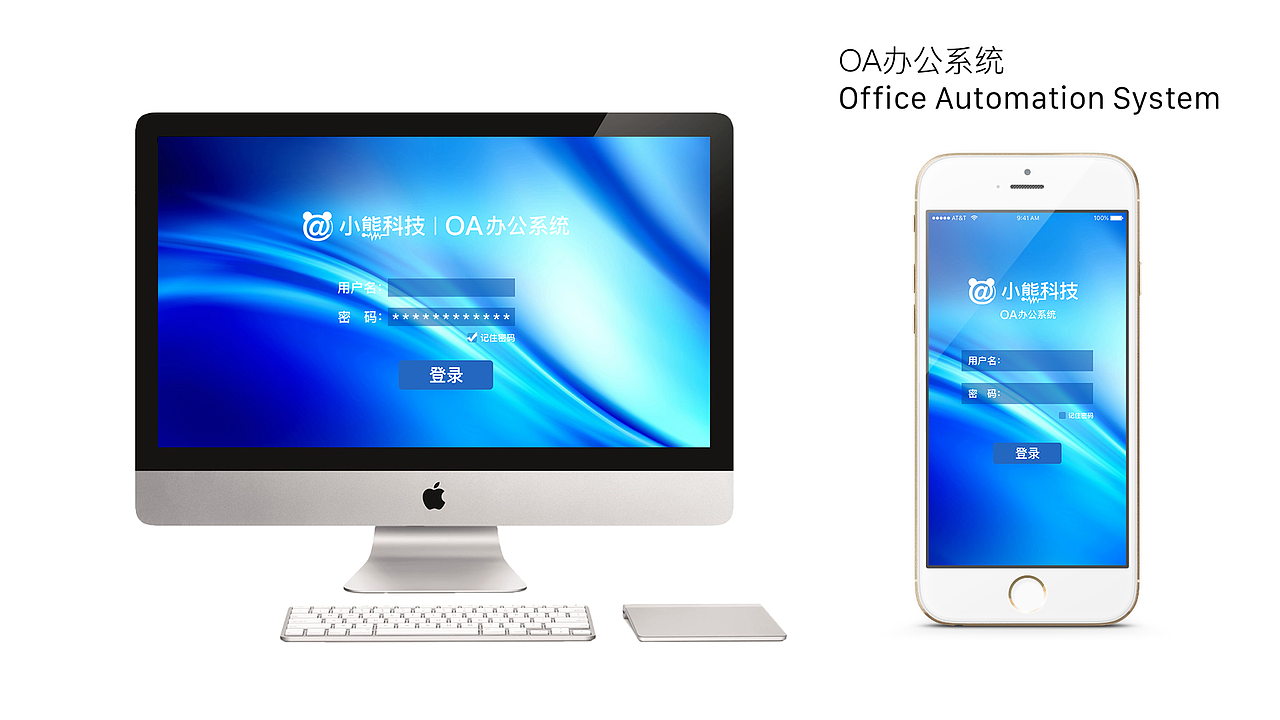 办公系统（图ZNDMyNzUxMjg=） - 其他网页 - 站酷设计师Carol_nian原创素材 - 站酷ZCOOL