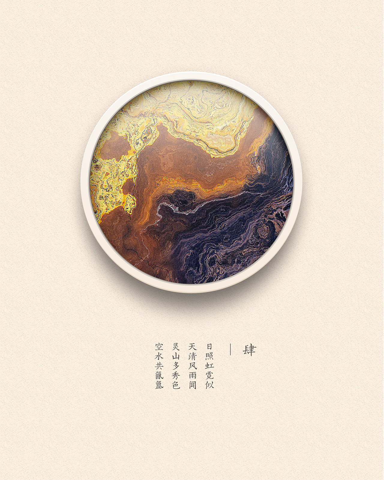 拾粹集 | 色彩艺术