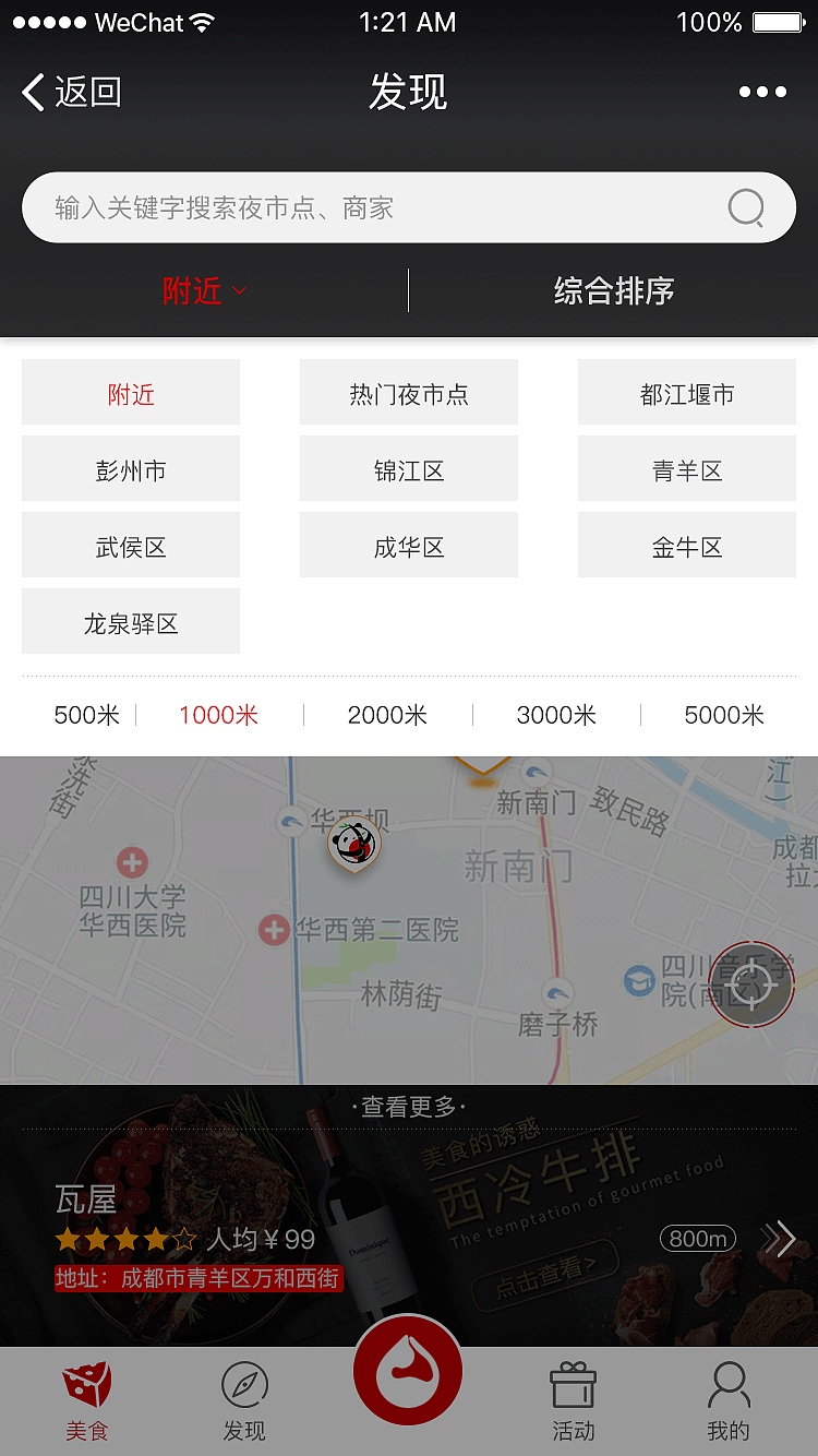美食小程序-黑色版（图ZMTcxMTY2NTQ4） - APP界面 - 站酷设计师画插画的_君君原创素材 - 站酷ZCOOL