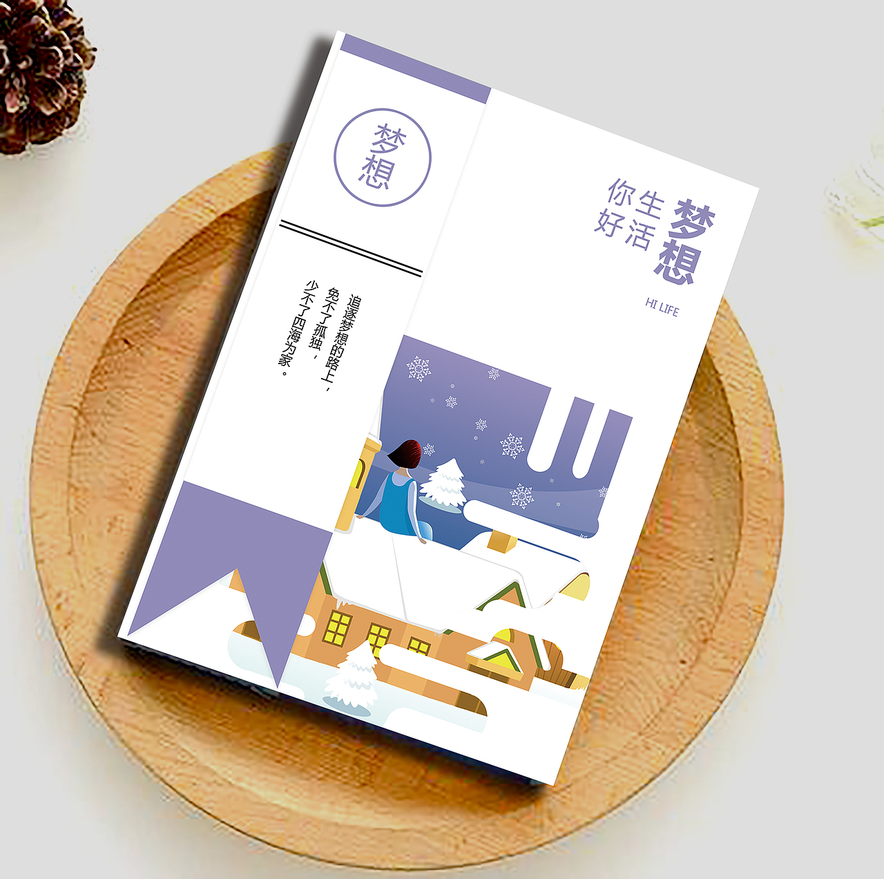 一组关于生活情感类插画及衍生品（图ZMjE5MDI4MjIw） - 创作习作 - 站酷设计师0小女乔0原创素材 - 站酷ZCOOL