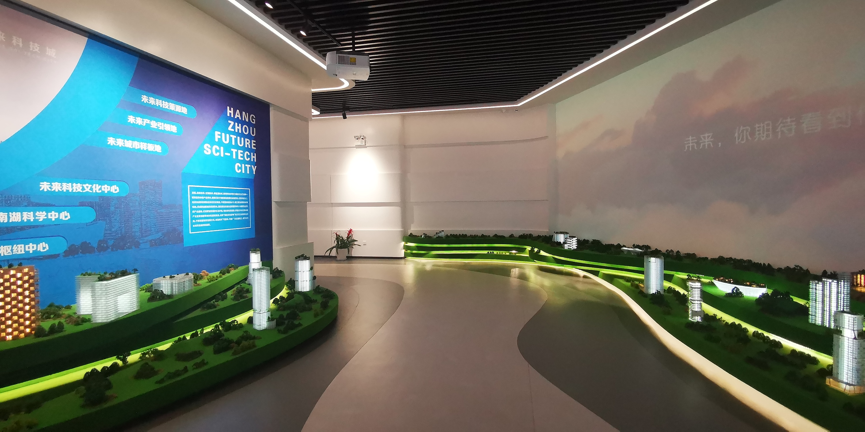 《杭州未来科技城展馆》