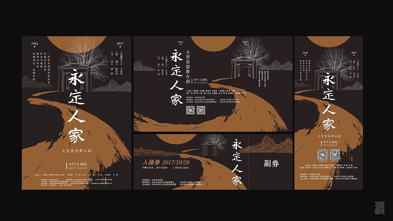 2021作品集（图ZMjY2NDQzNTM2） - 动画/影视 - 站酷设计师sanshou5原创素材 - 站酷ZCOOL