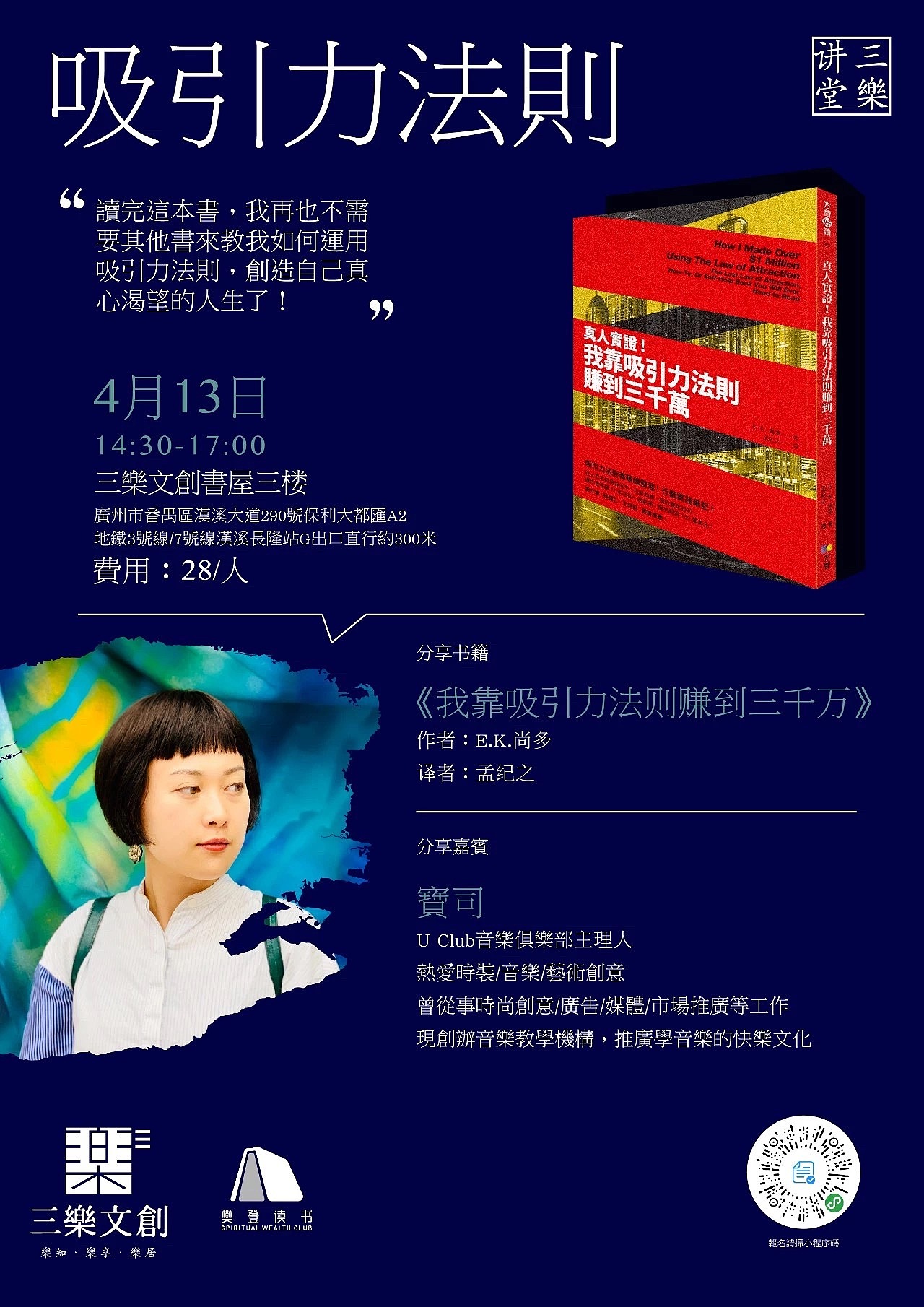 部分讲座海报（图ZMTc0ODA1MDE2） - 海报 - 站酷设计师carol嘉璐原创素材 - 站酷ZCOOL