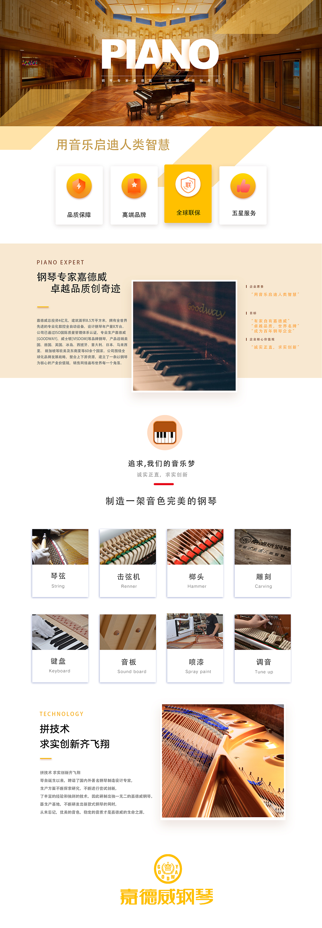 网页首页设计（图ZMTgwNDI3NzA4） - 品牌 - 站酷设计师超不正经的设计师原创素材 - 站酷ZCOOL
