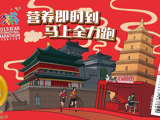 马拉松插画合集