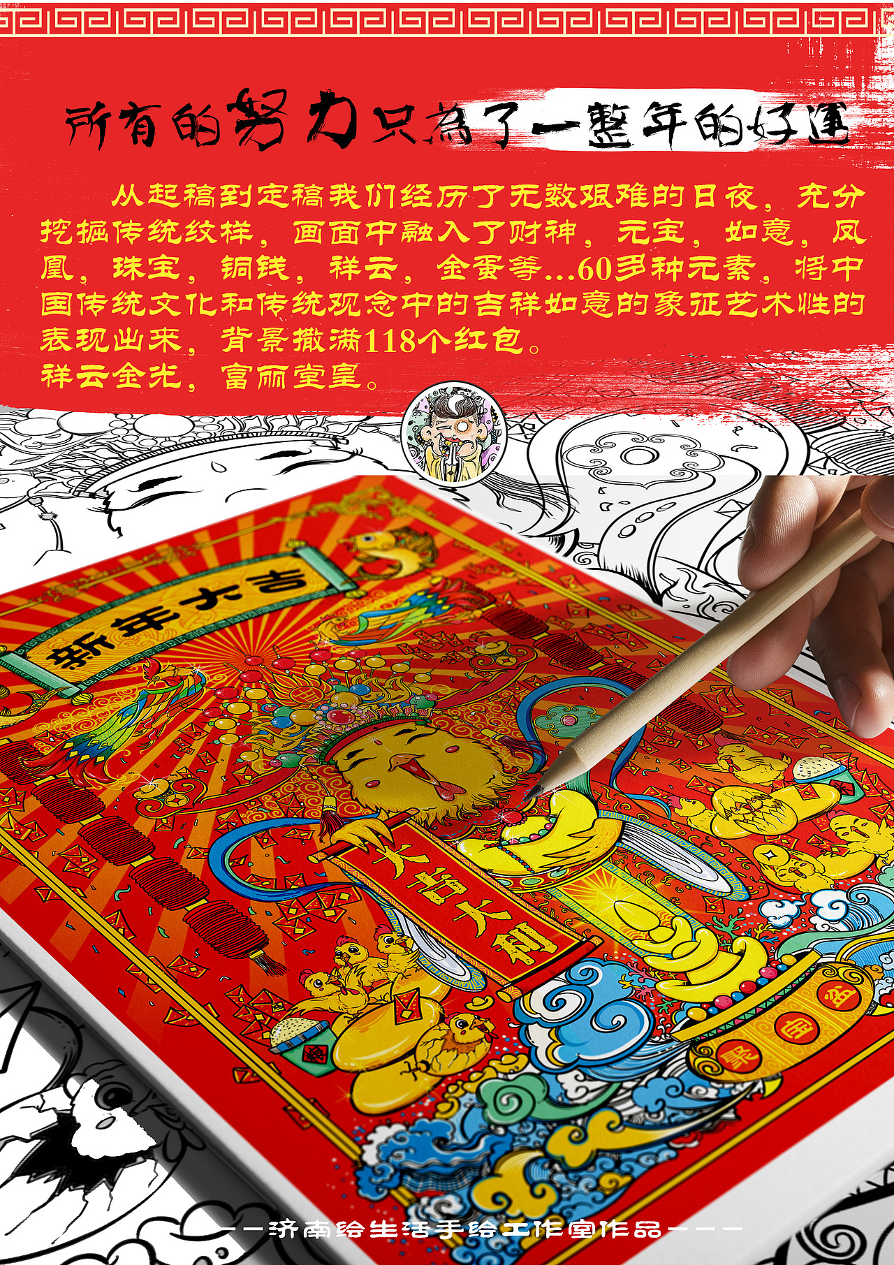 2017鸡年财神年画套装（图ZNzEwNDcyMzY=） - 商业插画 - 站酷设计师赵小壮原创素材 - 站酷ZCOOL
