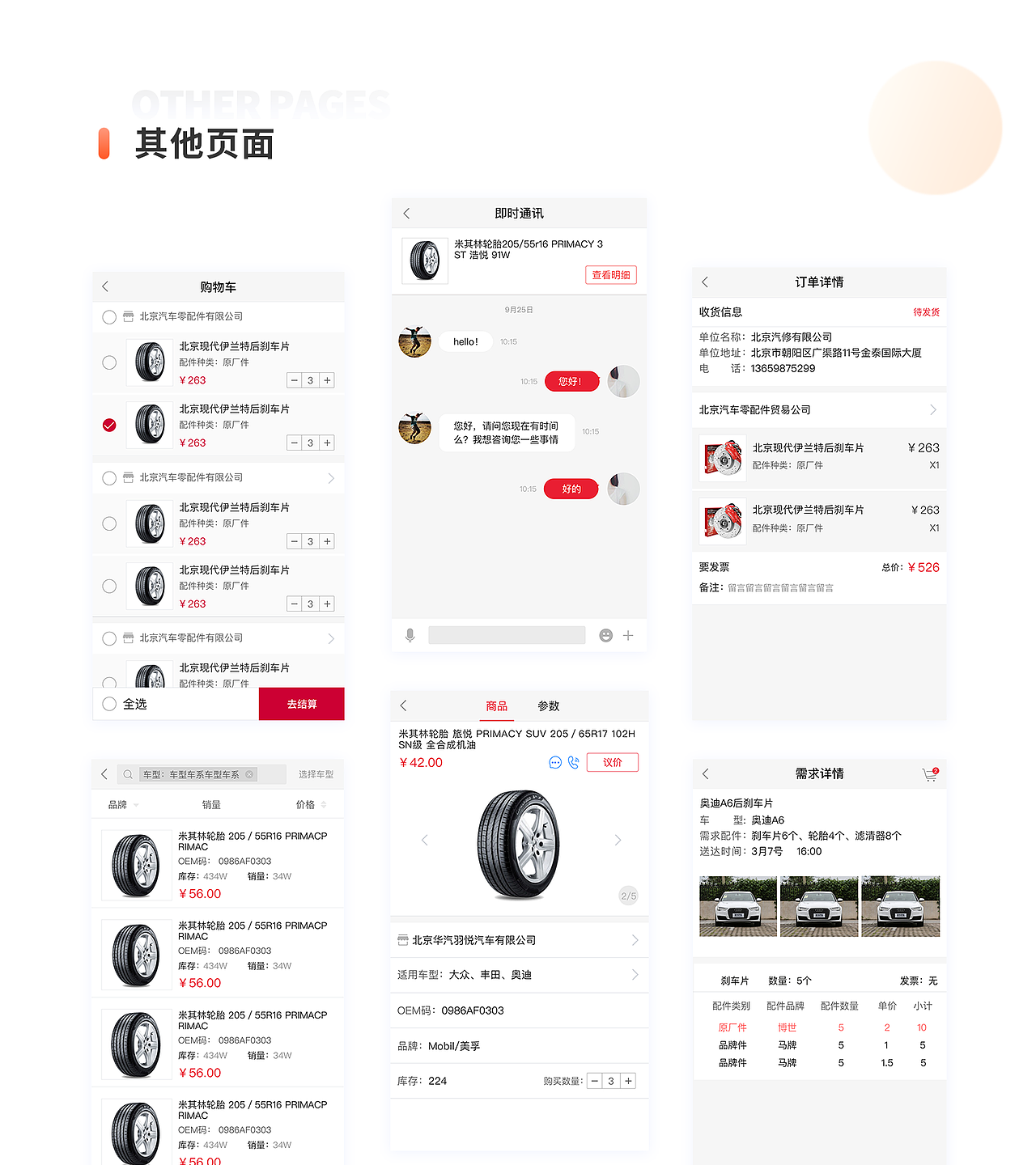 2018UI作品集（图ZMTI0MTE4MjMy） - 其他UI - 站酷设计师小初初原创素材 - 站酷ZCOOL