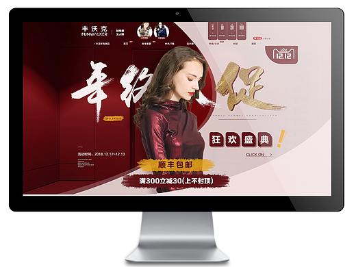 淘宝天猫双十二欧美女装首页电商活动PC首页手机海报
