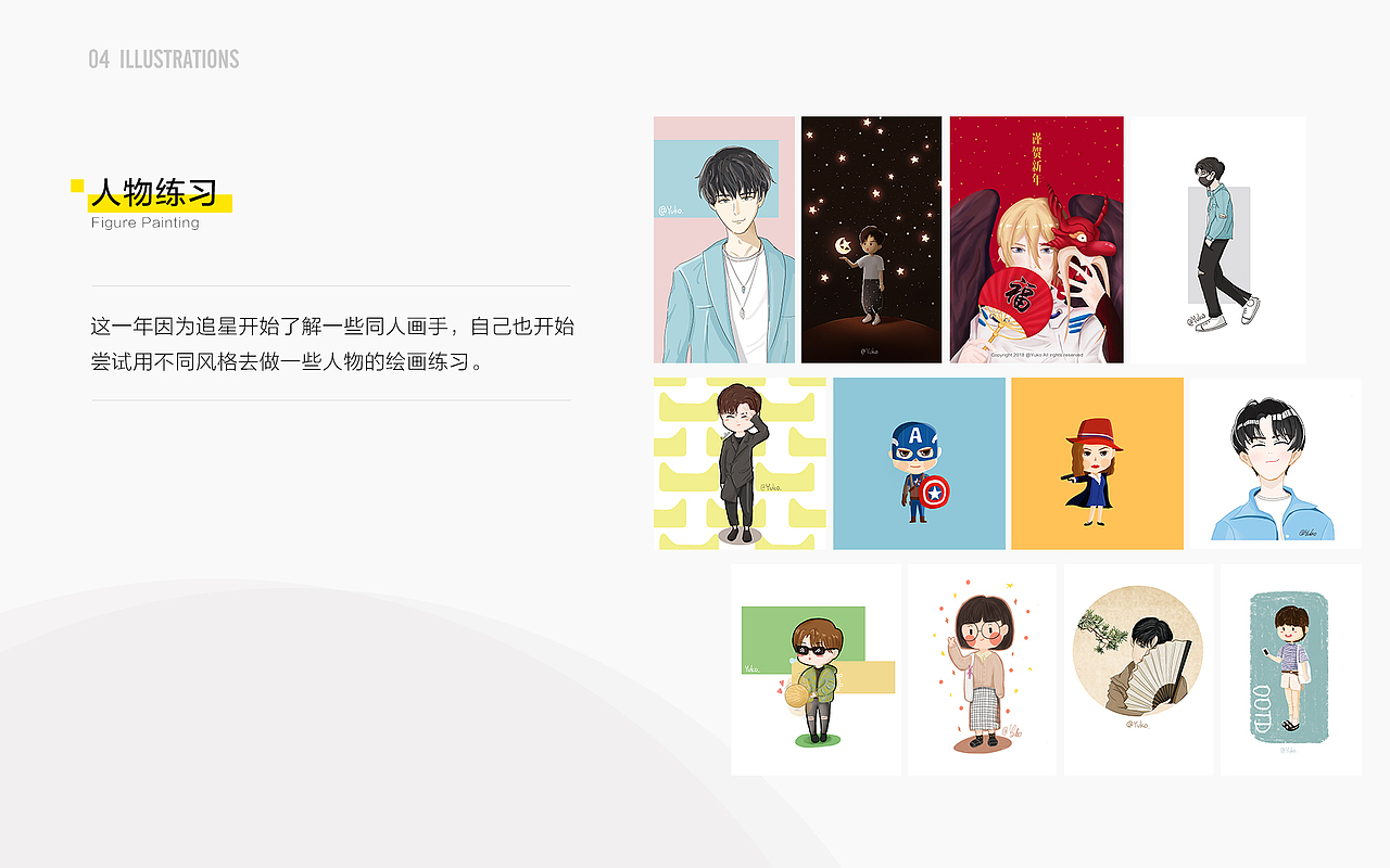 2018作品汇总（图ZMTQxMDMxOTU2） - 电商 - 站酷设计师YUKO酱呀_原创素材 - 站酷ZCOOL