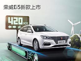 荣威新车上市