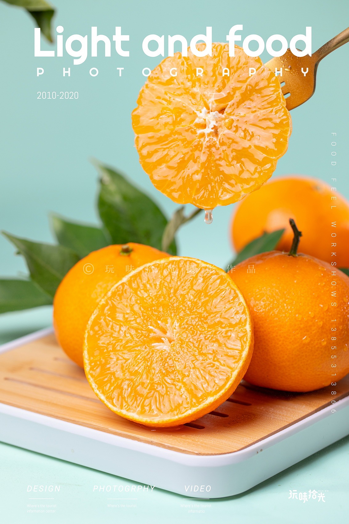 宁波象山红美人柑橘橙子|摄影|产品摄影|玩味拾光