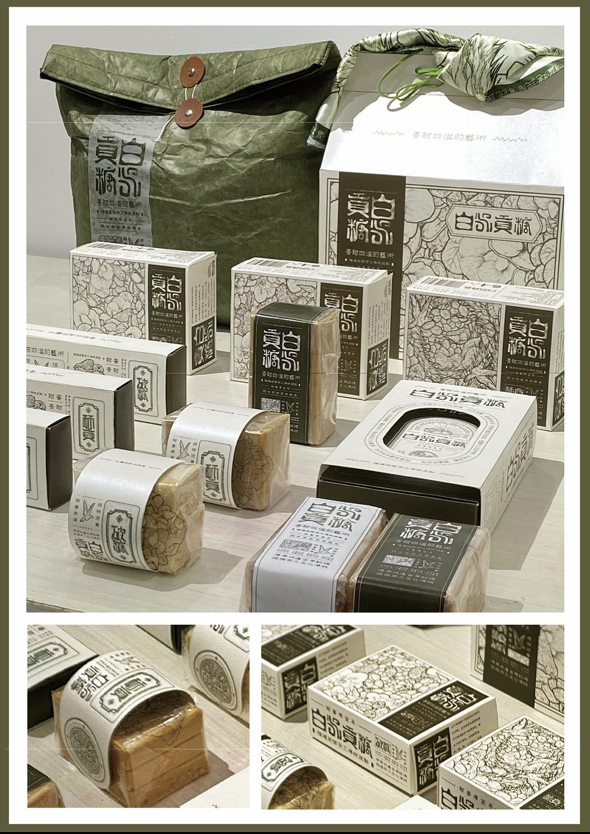 系列化包装设计 | 非遗文化传承 | 白水贡糖（图ZMzA1NjExNzU2） - 品牌 - 站酷设计师杀死一只7原创素材 - 站酷ZCOOL
