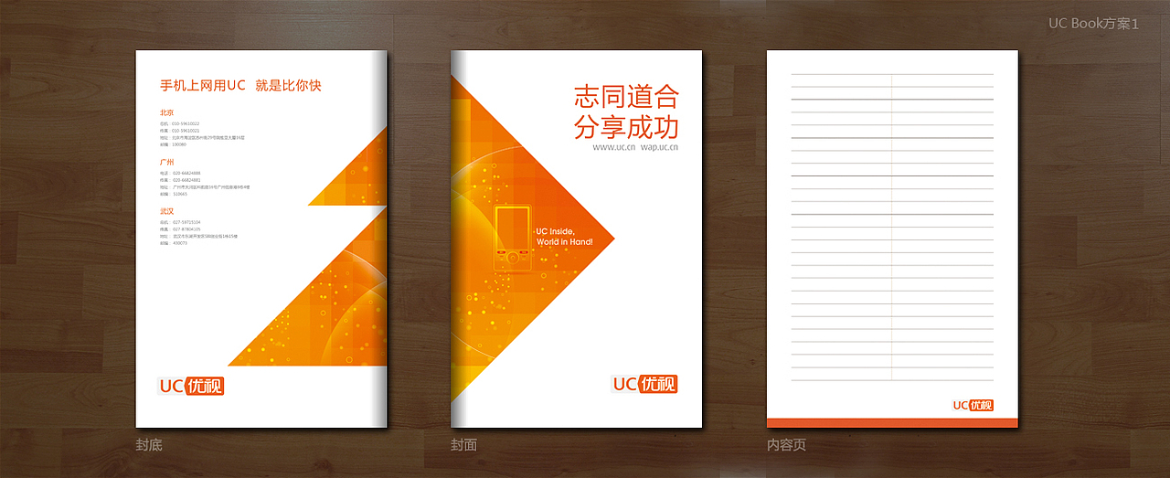 平面设计总结（图ZNjQ4NzQwMA==） - 其他平面 - 站酷设计师陈显森原创素材 - 站酷ZCOOL