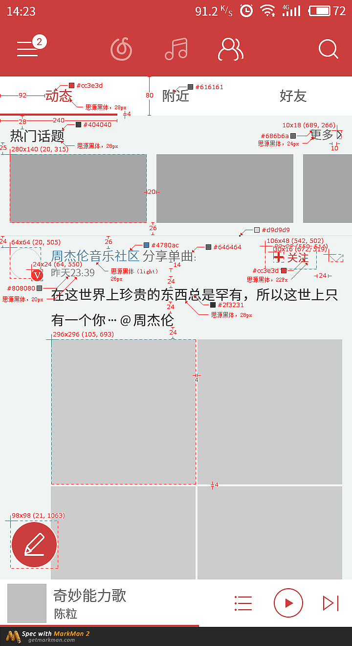 临摹APP（图ZODQ2MzIwNjQ=） - APP界面 - 站酷设计师你相信光嘛原创素材 - 站酷ZCOOL
