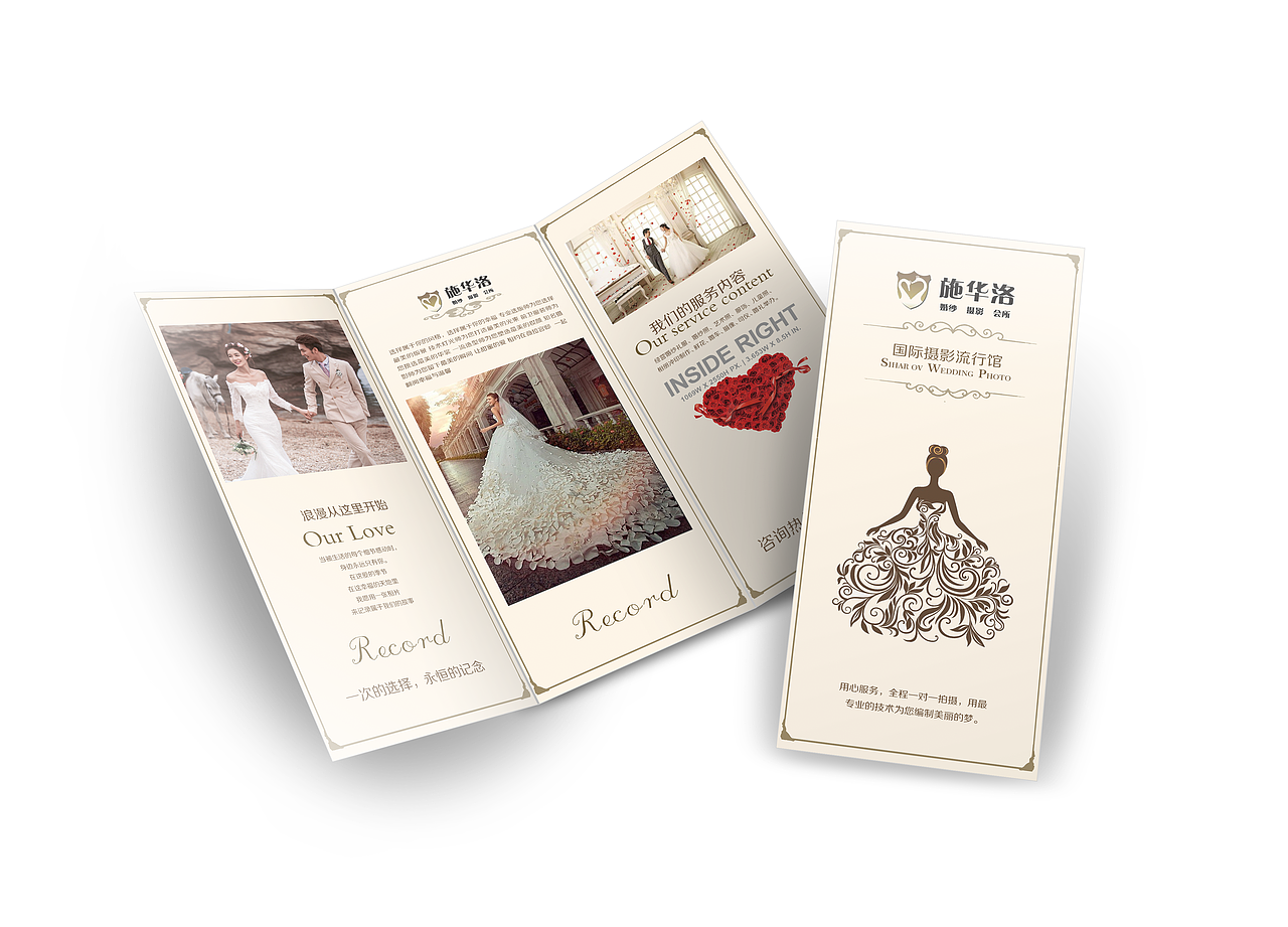 婚纱三折页