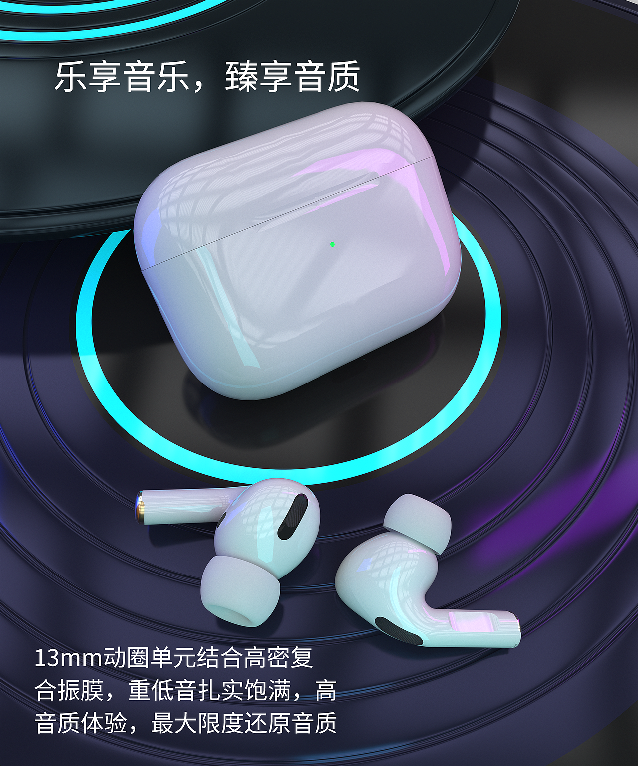 电商产品--蓝牙耳机详情页-20210814（图ZMjY2NzU1OTIw） - 产品 - 站酷设计师FLYPN原创素材 - 站酷ZCOOL