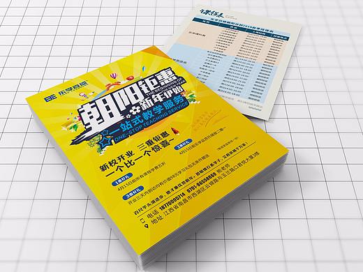 宣传单页（个人主页-ZMjY1NTc0MzI=） - 海报 - 站酷设计师FeeelDesign原创素材 - 站酷ZCOOL