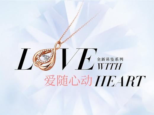 爱随心动二级页