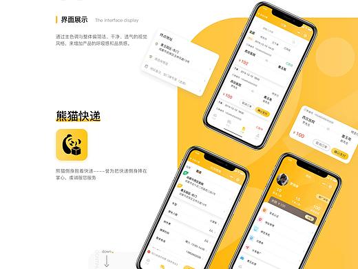 熊猫快递同城配送小程序