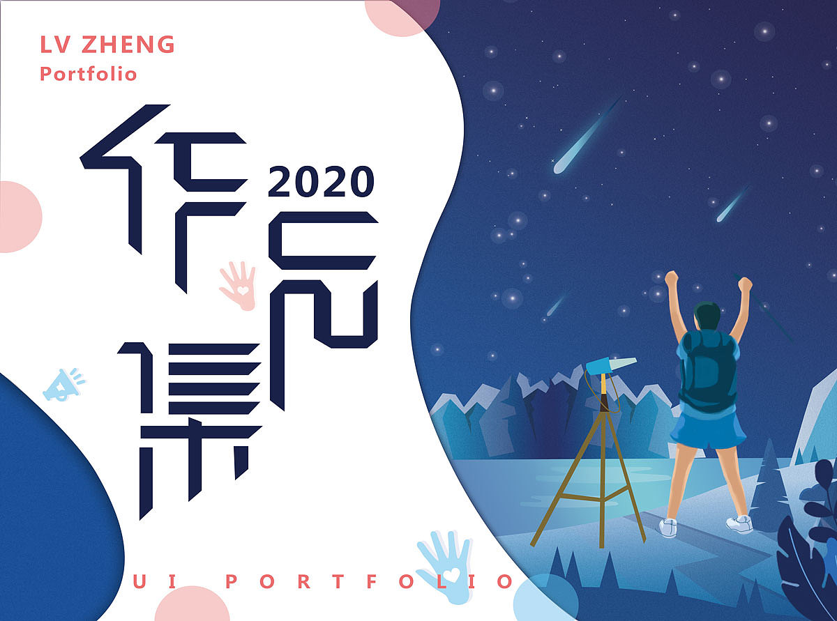 毕业作品集（图ZMjM1NTkwMzk2） - 书籍/画册 - 站酷设计师Zshmily原创素材 - 站酷ZCOOL