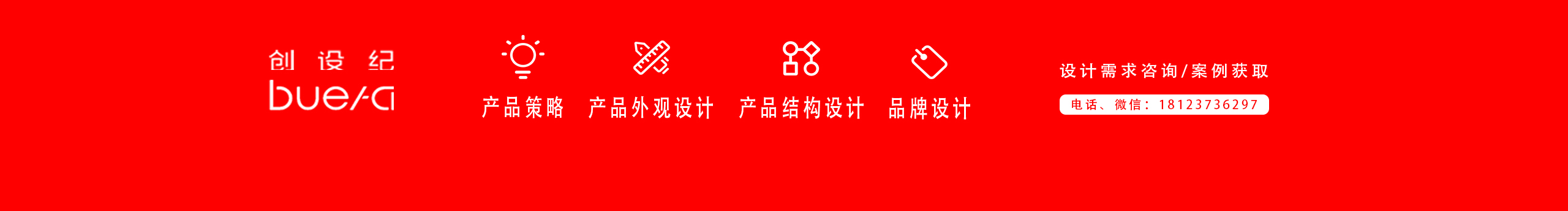 创设纪工业设计的个人主页（封面预览） - 主页封面设置 - 站酷设计师创设纪工业设计原创素材 - 站酷ZCOOL