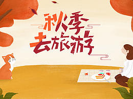 旅行banner