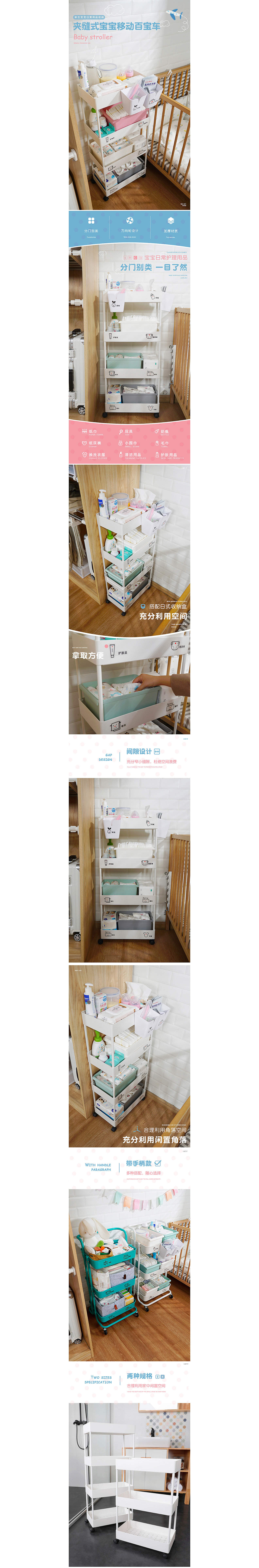 夹缝宝宝用品置物架-详情页