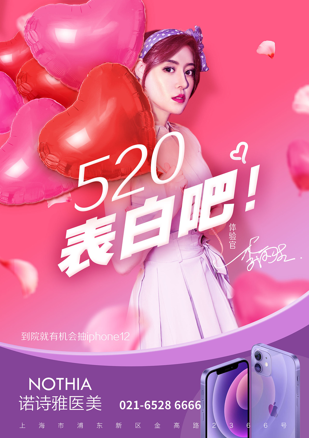 诺诗雅医院线下相关设计（图ZMjk1MjY2NTI0） - 宣传物料 - 站酷设计师周智豪原创素材 - 站酷ZCOOL