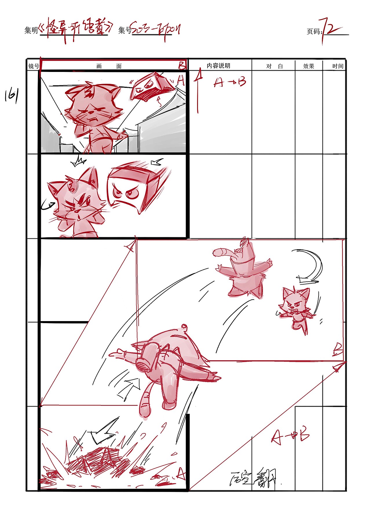 分镜（图ZMzUzOTA0Njg=） - 其他动漫 - 站酷设计师ZIMOLO原创素材 - 站酷ZCOOL